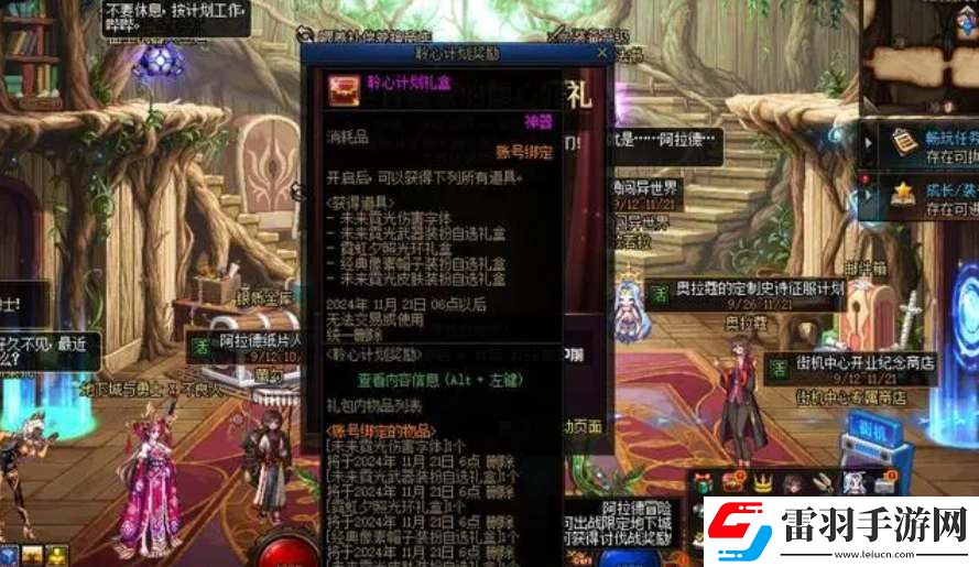 dnf120級版本裝備系統(tǒng)改動