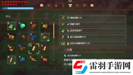 塞爾達傳說