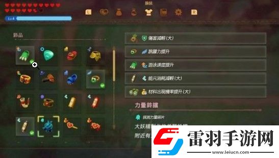塞爾達傳說