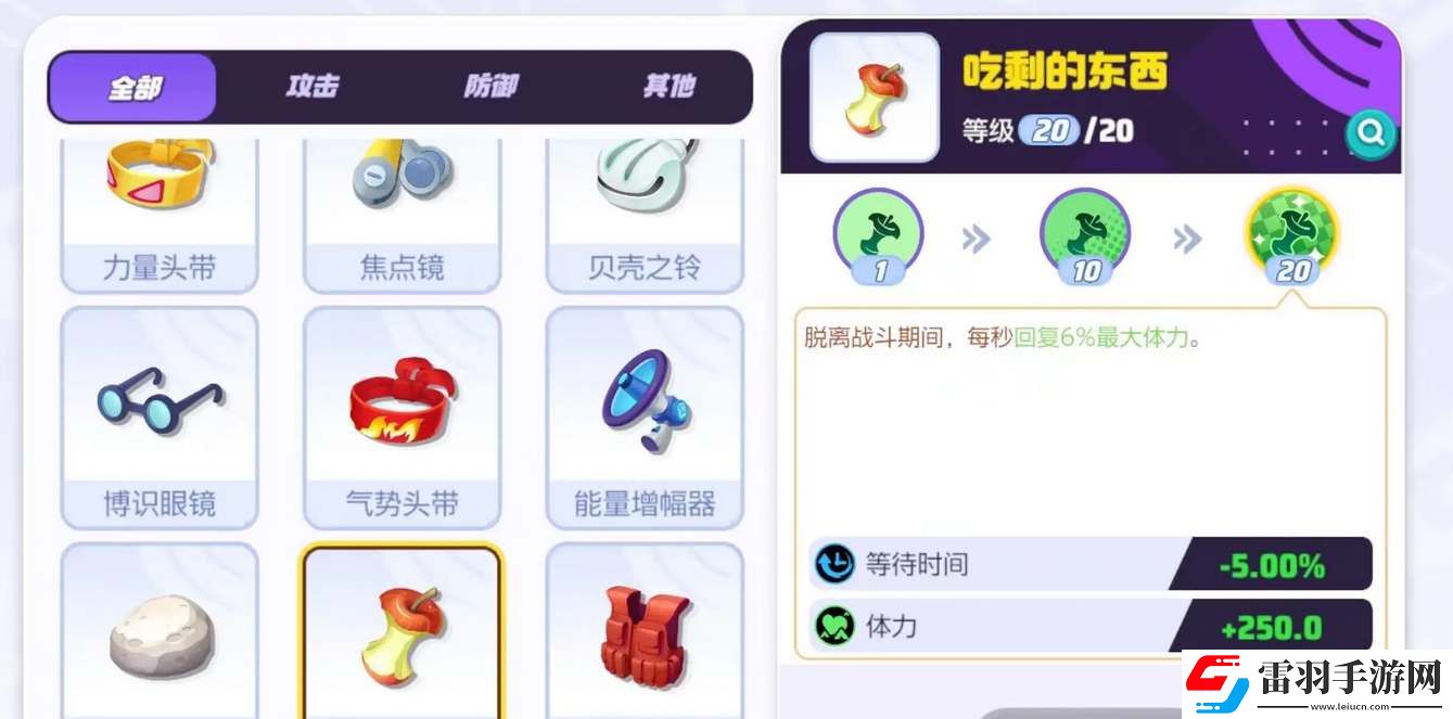 寶可夢大集結(jié)路卡利歐持有物帶什么