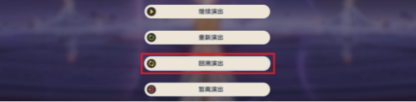 限時挑戰(zhàn)攻略！原神無法預(yù)測的命運(yùn)饋贈成就怎么解鎖