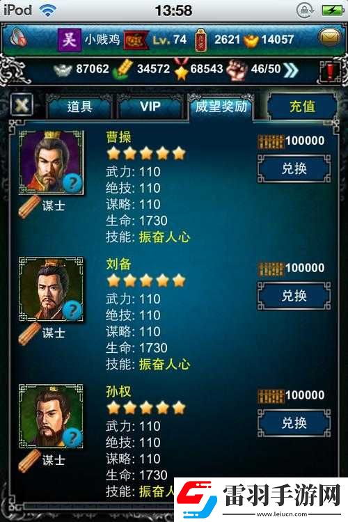 君王天下征戰(zhàn)系統(tǒng)玩法介紹