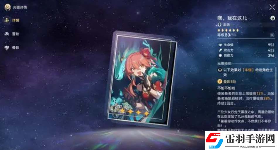 崩壞星穹鐵道2.6黑塔商店活動(dòng)光錐換什么