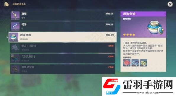 原神武器竭澤獲取方式