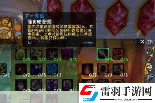 魔獸世界