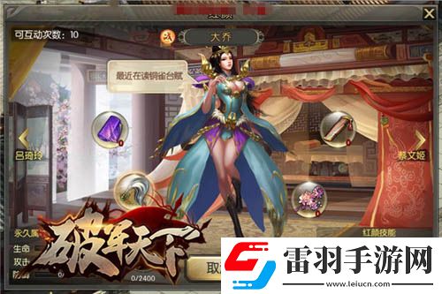 屬于豪杰的三國戰(zhàn)史破軍天下手游二測(cè)預(yù)約開啟