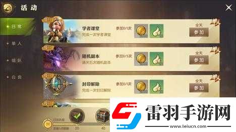 龍之谷2頭銜升級(jí)全攻略實(shí)用方法與技巧詳細(xì)介紹