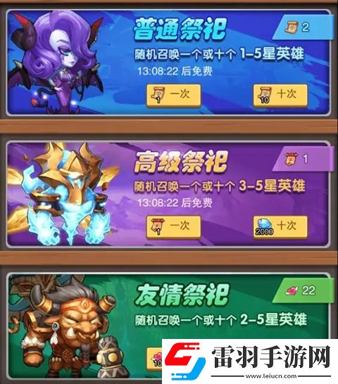 風(fēng)暴奇兵英雄獲取攻略