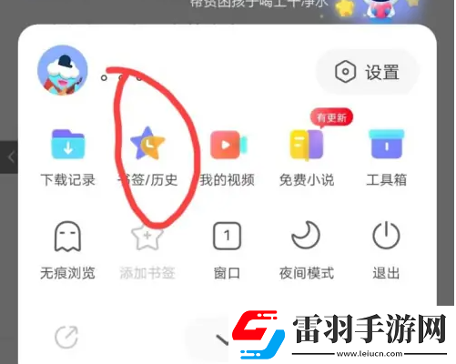 vivo瀏覽器如何查看添加的書(shū)簽