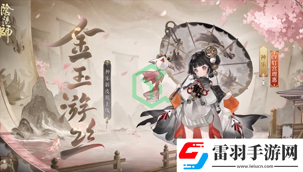 陰陽(yáng)師神樂(lè)3000天簽到成就皮膚如何神樂(lè)3000天簽到成就皮膚介紹