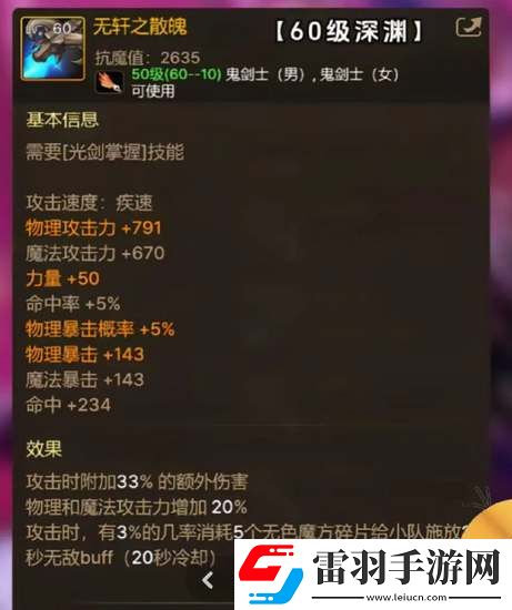 dnf手游65級版本畢業(yè)武器大全