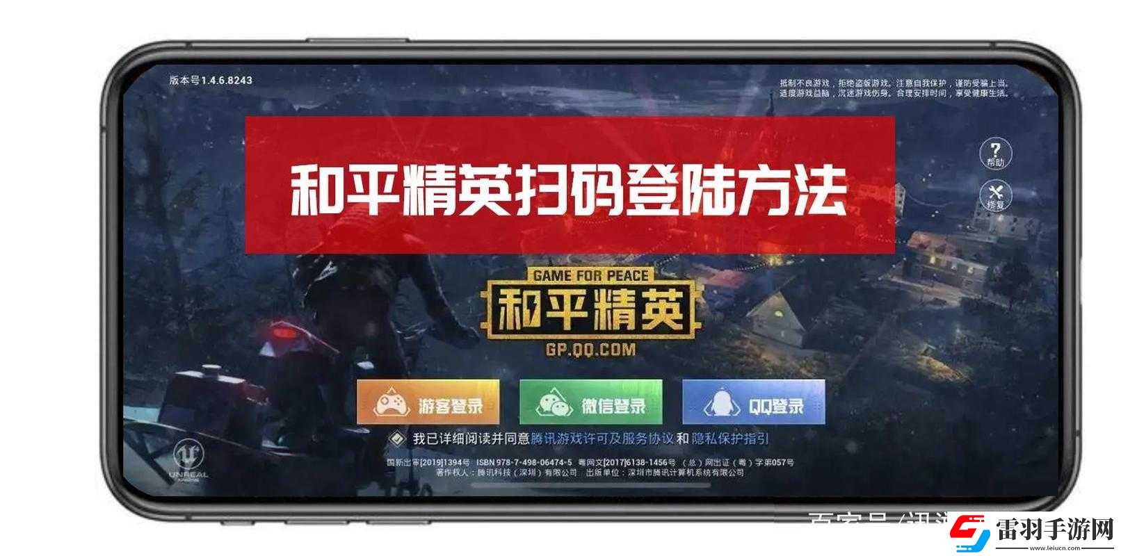 和平精英微信專屬套裝領(lǐng)取攻略