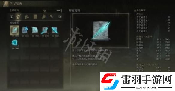 艾爾登法環(huán)王室卷軸給誰