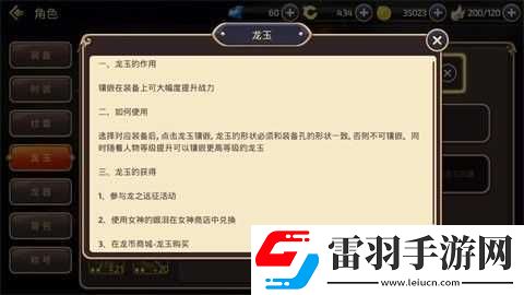 龍之谷手游月之領(lǐng)主