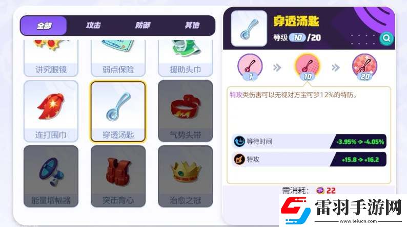 寶可夢大集結(jié)沙奈朵持有物帶什么