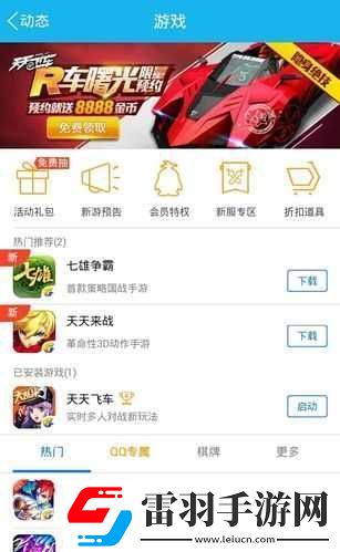 天天飛車曙光預(yù)約攻略
