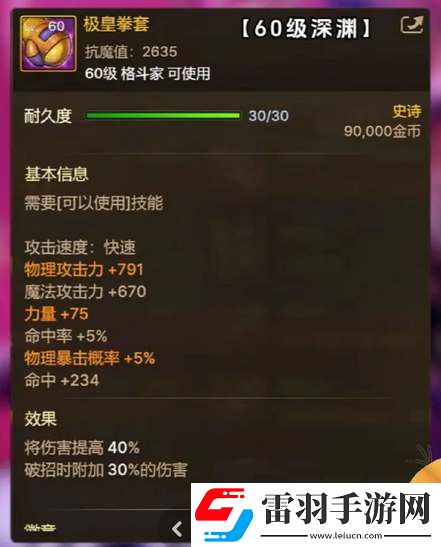 dnf手游65級版本畢業(yè)武器大全