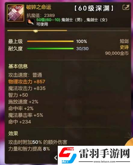 dnf手游65級版本畢業(yè)武器大全