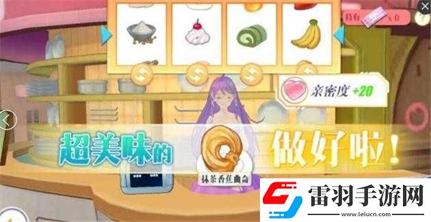 蔚藍戰(zhàn)爭親密度怎么提升