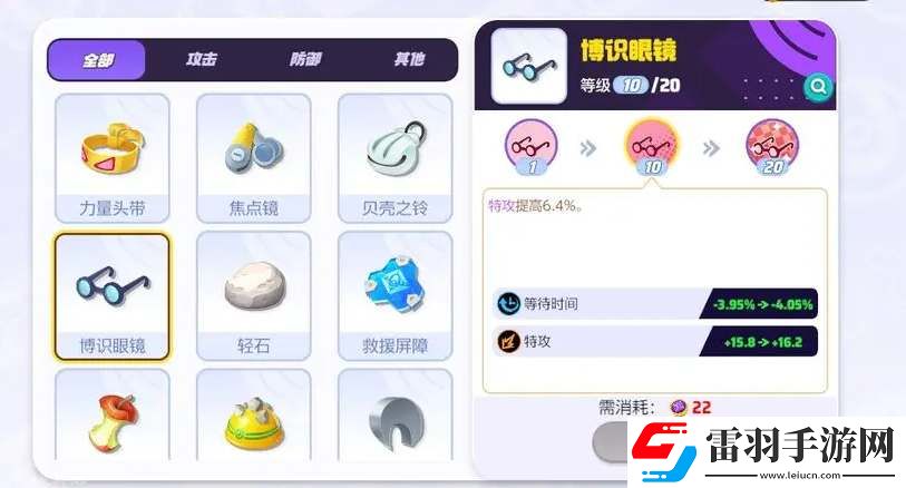 寶可夢大集結(jié)沙奈朵持有物帶什么