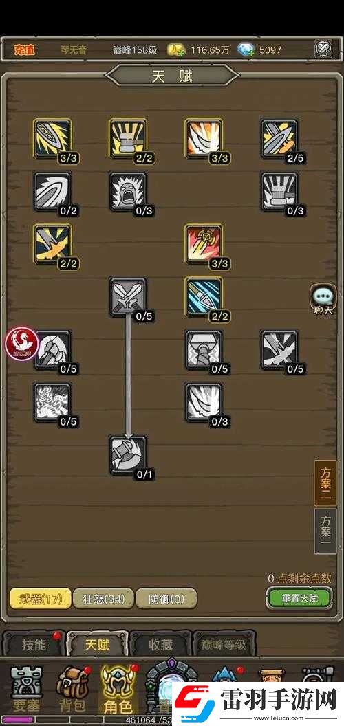 傳送門騎士戰(zhàn)士技能加點攻略