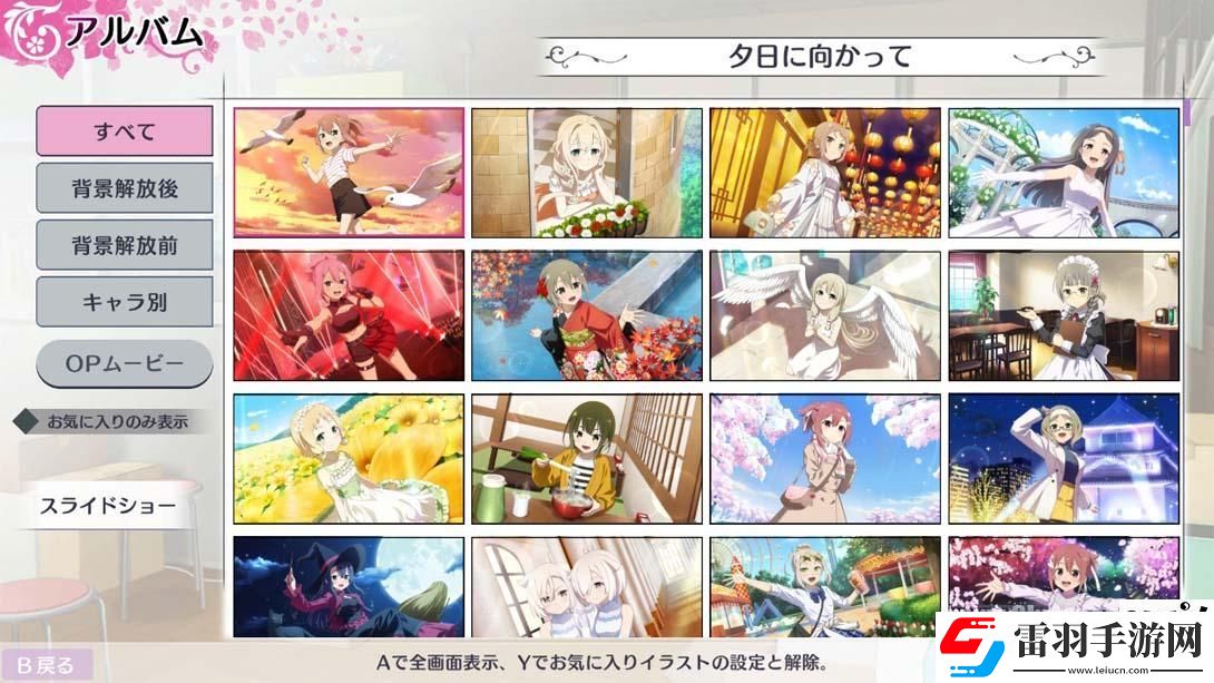 【日版】結城友奈是勇者