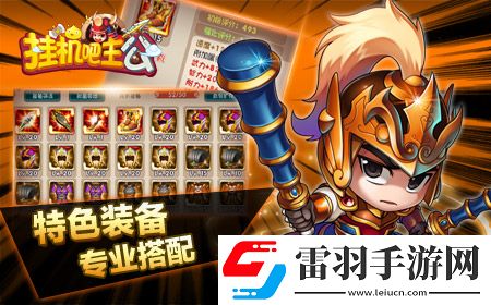 掛機吧主公新武將誰是公會戰(zhàn)最強力武將