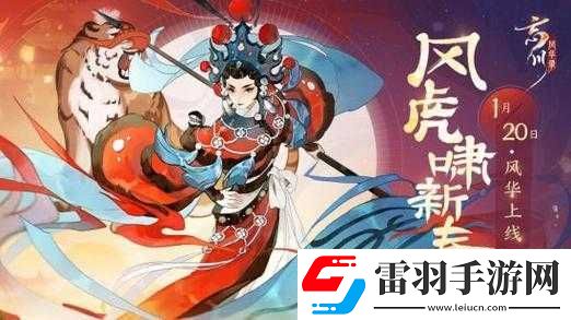 忘川風(fēng)華錄之王者決戰(zhàn)