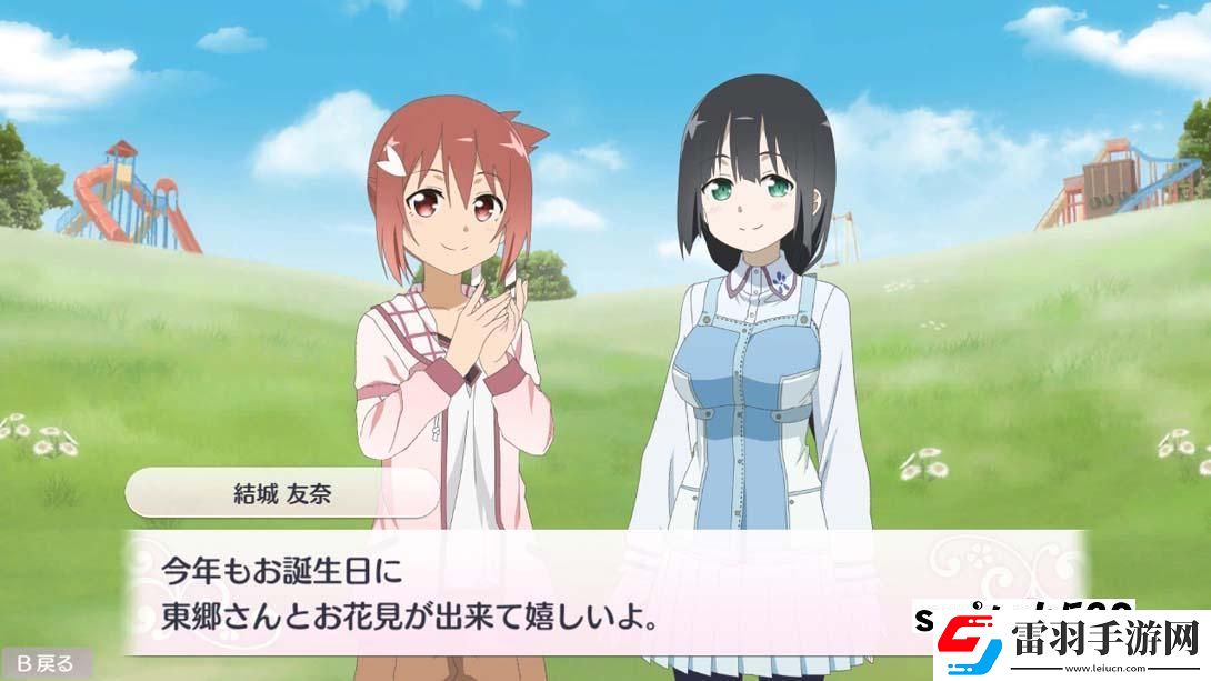【日版】結城友奈是勇者