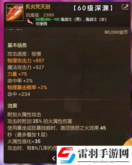 dnf手游65級版本畢業(yè)武器大全