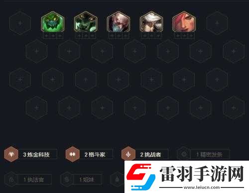 金鏟鏟之戰(zhàn)煉金挑戰(zhàn)沃里克深度解析