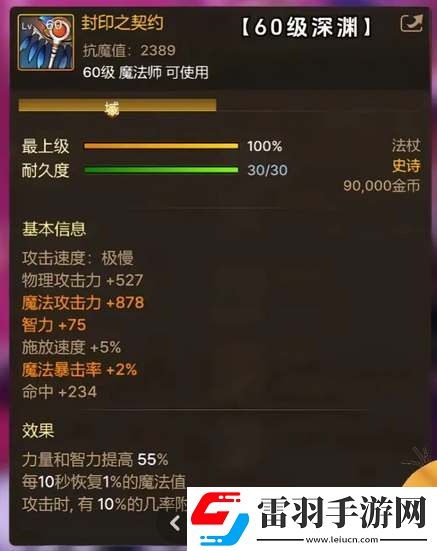 dnf手游65級版本畢業(yè)武器大全