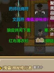 掌握捉妖神行術(shù)