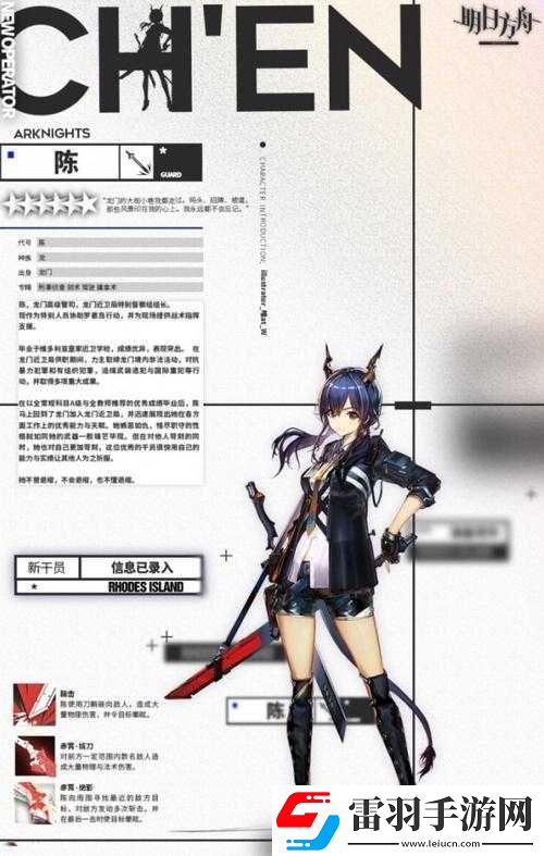 明日方舟