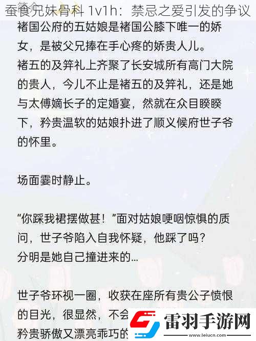 蠶食兄妹骨科