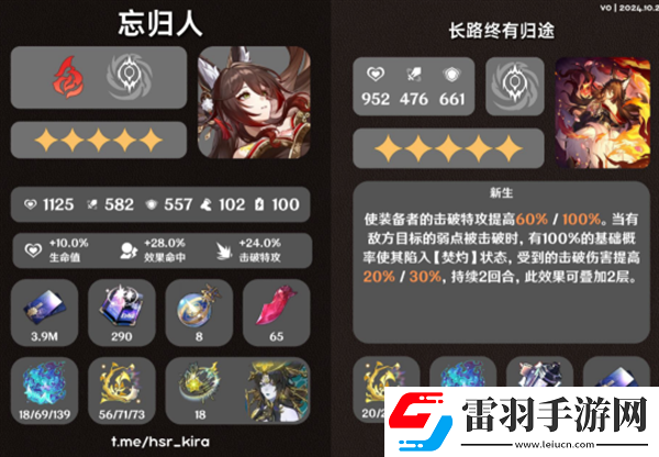 崩鐵2.7版本忘歸人材料崩鐵2.7版本星期日材料