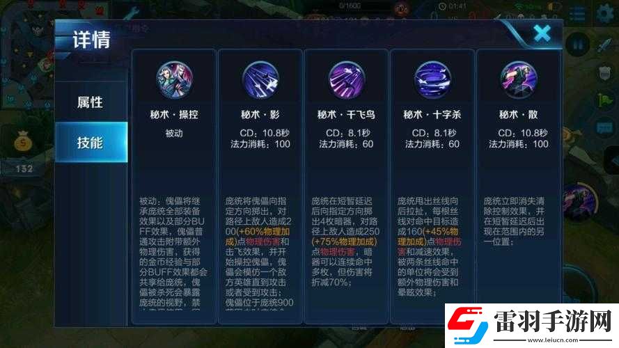 王者榮耀新英雄龐統(tǒng)究竟是法師還是刺客詳細(xì)類型解析