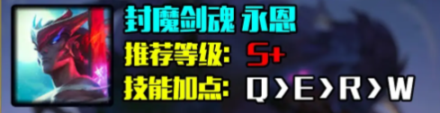 LOLs14永恩出裝推薦
