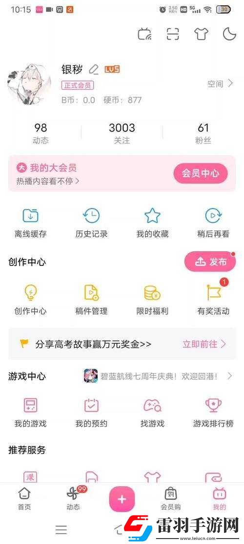 B站視頻觀看人數(shù)猛增引關(guān)注