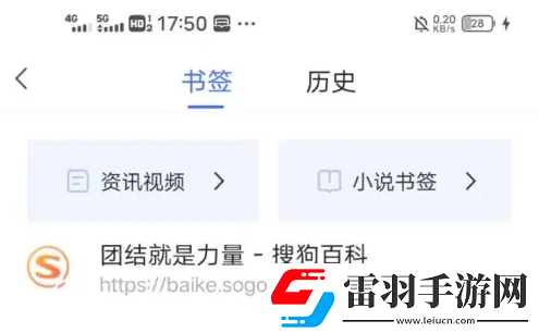 vivo瀏覽器如何查看添加的書(shū)簽