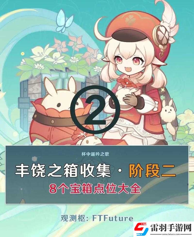 原神佳釀節(jié)攻略大全