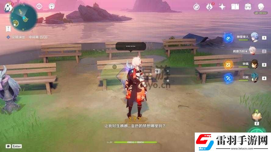 原神