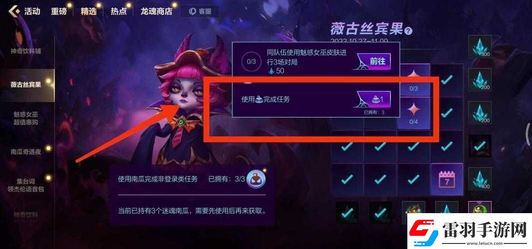 英雄聯(lián)盟手游迷魂南瓜的具體使用方式及詳細操作技巧介紹