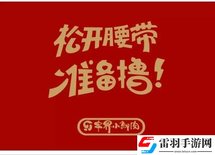 網(wǎng)紅小鮮肉吃帥小伙的大