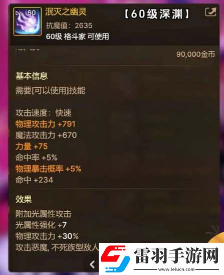 dnf手游65級版本畢業(yè)武器大全