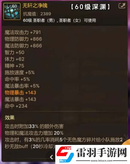 dnf手游65級版本畢業(yè)武器大全