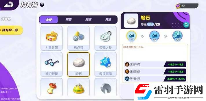 寶可夢大集結(jié)沙奈朵持有物帶什么