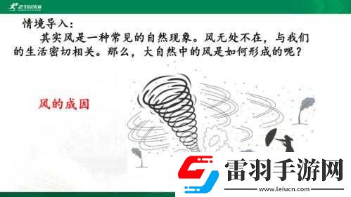 如何制造風(fēng)現(xiàn)象解析或揭秘