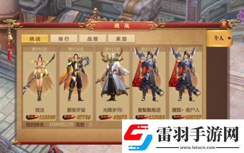 亂世逐鹿