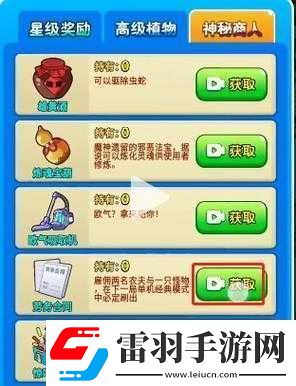 別惹農夫開朗網友解鎖攻略
